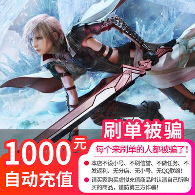 Shengqu Game One Cartoon 1000 Yuan FF14 Final Fantasy 14 -точечная карта 1000 юаней 100 000 минут