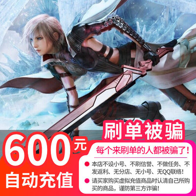 Shengqu Game One Cartoon 600 Yuan FF14 Final Fantasy 14 -точечная карта 600 Юань 60 000 минут перезарядка