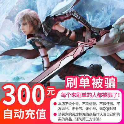Shengqu Game One Cartoon 300 Yuan FF14 Final Fantasy 14 -точечная карта 300 Юань 30 000 минут перезарядка