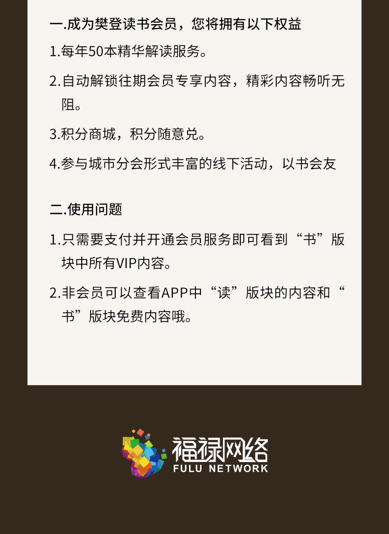 樊登读书会 VIP会员年卡 2年卡 双重优惠折后¥265秒冲