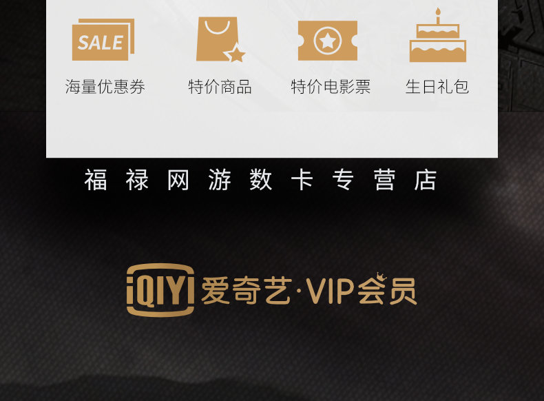 爱奇艺VIP黄金会员1个月 爱奇艺VIP黄金会员月卡 直充 爱奇艺VIP黄金会员1个月,黄金会员月卡