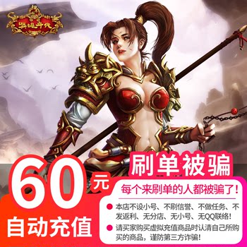 Shengqu Game 60 Yuan 6000 Points Coupon / New Hero Era Point Card / New Hero Age 6000 Point Coupon Recharge