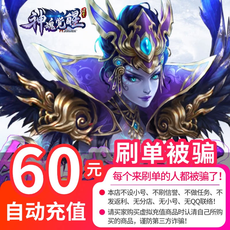 Automatic recharge Sheng Fun game card 60 yuan point card 6000 points Fengyun 6000 points in seconds to charge to the game card 60 yuan point card 6000 points in seconds to charge to the game card