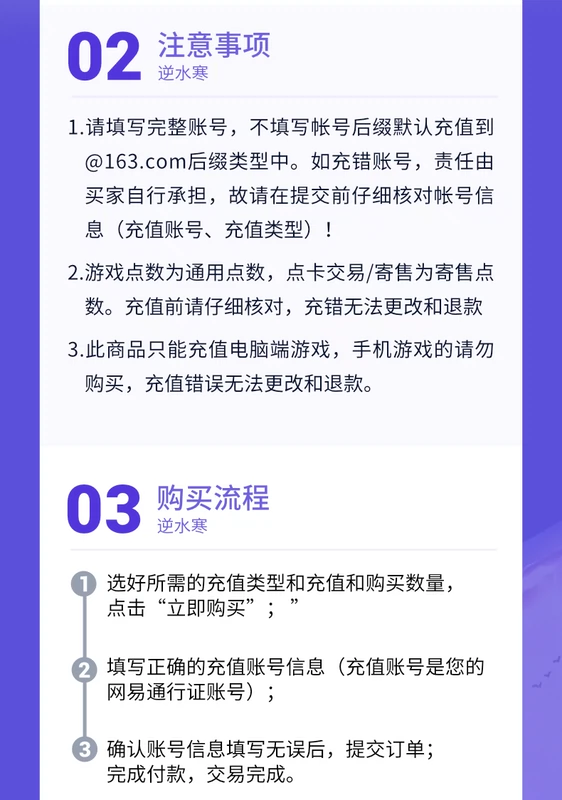 Thẻ tích điểm NetEase Anti-Shuihan OL 1500 Nhân dân tệ 15000 điểm - Tín dụng trò chơi trực tuyến