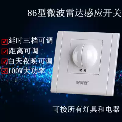 Probe intelligent human body staircase corridor warehouse microwave radar sensor switch adjustable with LED light 3900