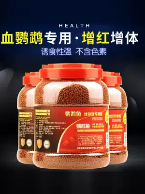 Blood parrot fish food zeng hong fish tropical fish fortune fish flavor of fish food Rohan multicolor lubbock's wrasse fish map fish feed