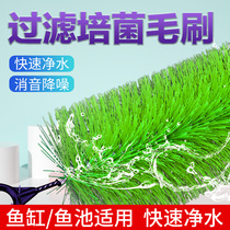 Mountain tree brush fish tank fish pond rice type filter brush cleaning cross brush ball sewer filter material