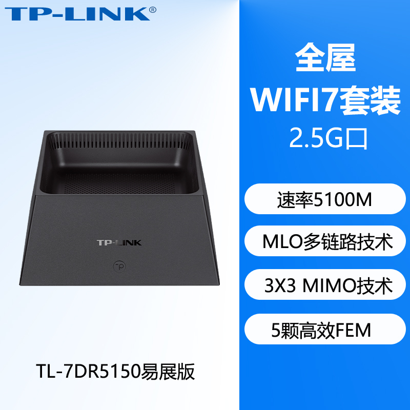 Tp-Link Be5100 Easymesh Router Wifi 7 Parent-Child Whole Home K76 Coverage K73 Gigabit Wireless 7Dr5150