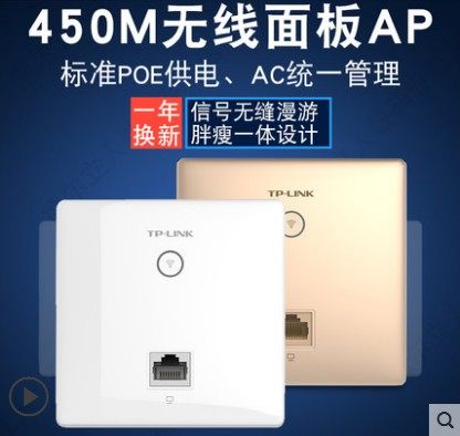 TP-LINKTL-AP450i-POE In-Wall Wireless Type 86 Panel AP Embedded Wall Routing WiFi