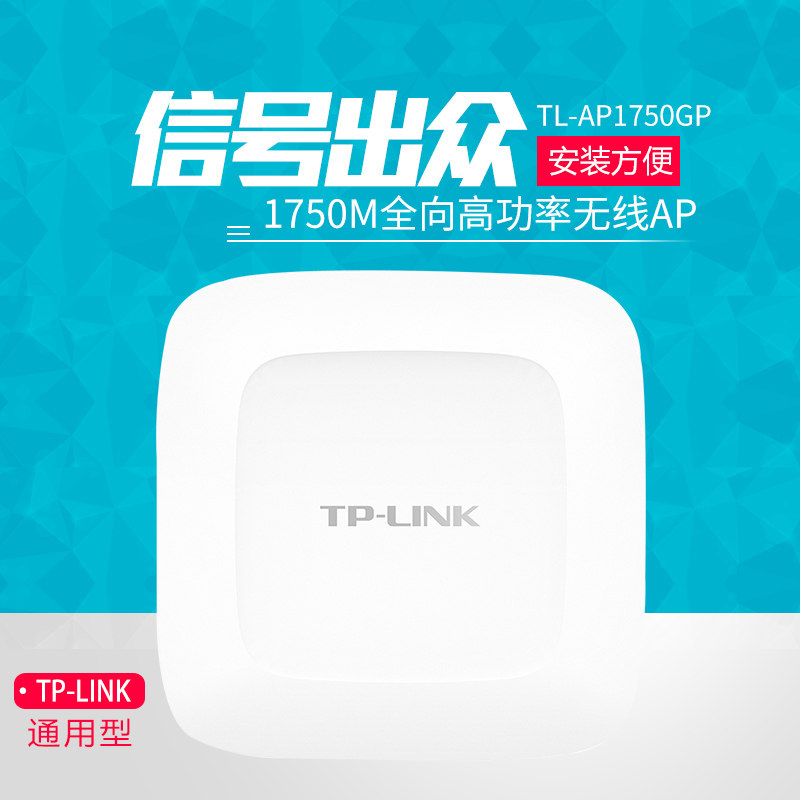 TP-LINK TL-AP1750GP omnidirectional AC1750 Dual-frequency outdoor high power wireless AP Wireless WiFi
