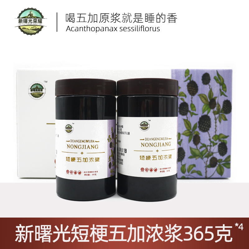 New Dawn glory wild thorn short stalk Wujia raw pulp concentrated extract seed tea skin root combination packaging 1460G