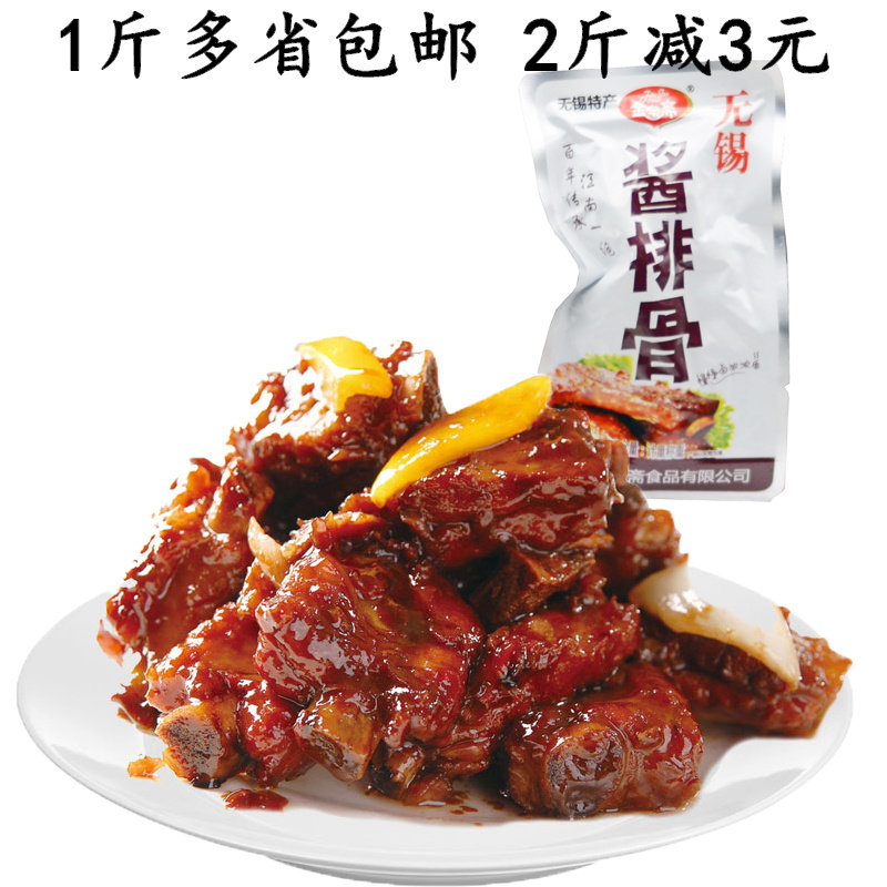 Wuxi production of golden treasure Jam Pork Ribs 500g Vacuum Small Packaging i.e. Food Cooked Food Casual Snacks-Taobao