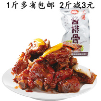 Wuxi specialty Jinbao Zhai sauce ribs 500g vacuum small package instant meat cooked casual snacks