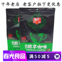 Hainan specialty Chunguang Brand mellow coffee powder 280g*2 bags without sucrose 2-in-1 instant Xinglong Coffee