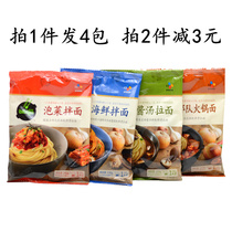 Xijie Bibigo Korean noodles*4 bags of miso soup ramen Korean army hot pot noodles Seafood noodles Kimchi noodles