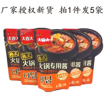  Daxi Korean hot pot special sauce 100g*5 bags Korean hot pot base material Oden fish cake skewer sauce