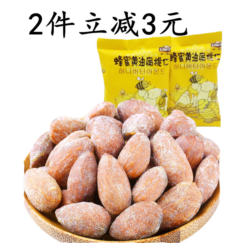 Even a food honey cream almond kernel 500g small package nut almond flavor almond kernel snacks