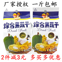 Missy comprehensive dried fruits and vegetables 500g small package vegetable chips Dried fruits assorted mixed snacks