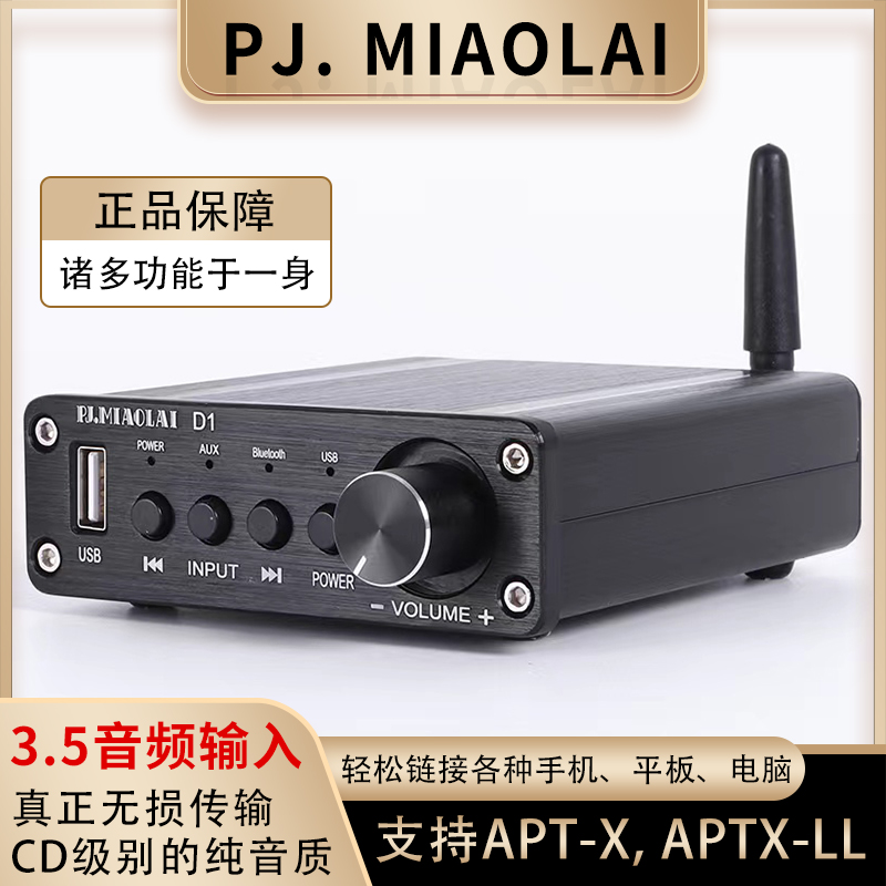 D1 small home desktop fever HIFI computer Bluetooth 5 0 power amplifier U disk without distortion playback audio amplifier