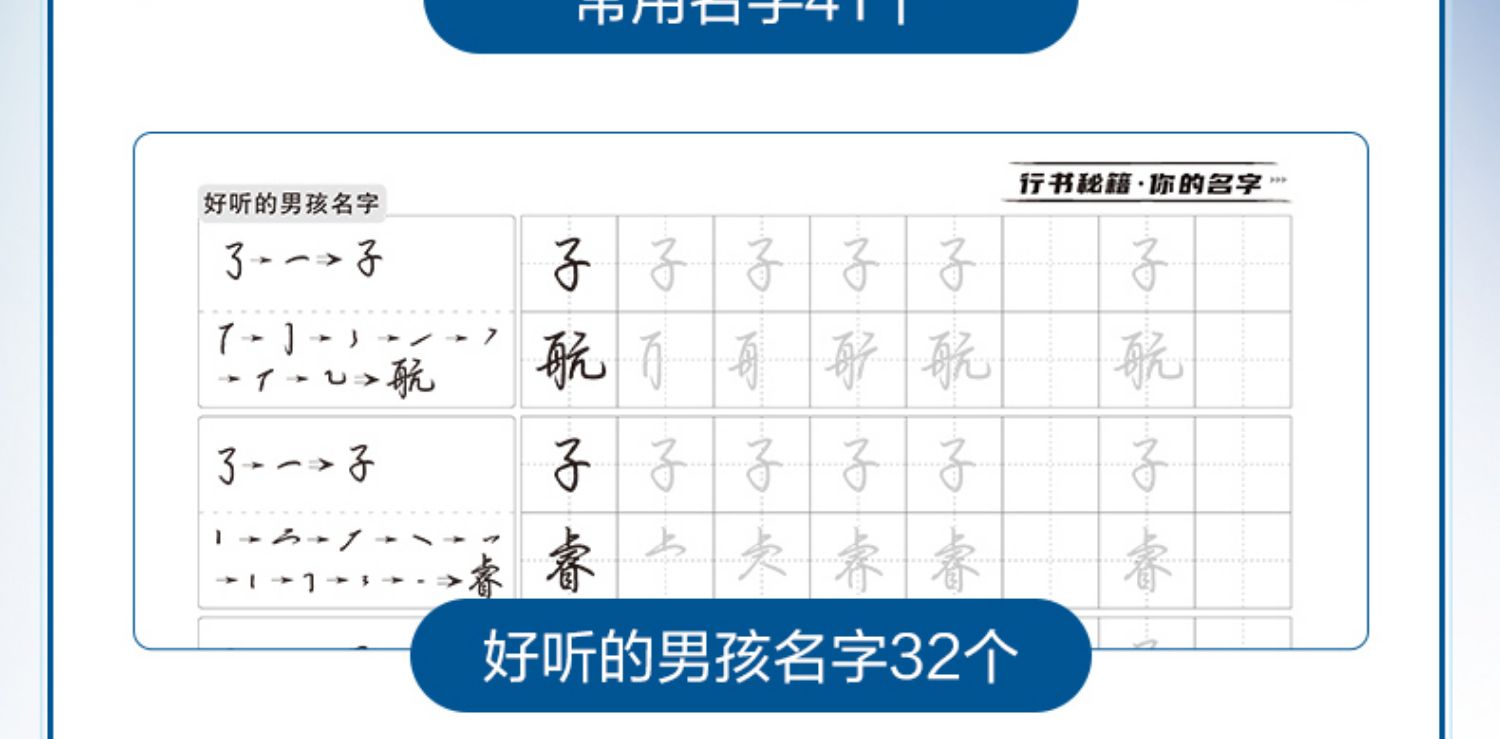 华夏万卷字帖行书志飞习字行书控笔训练字帖秘籍高效练字49法行楷楷书入门数字化练字法教程初中高中硬笔书法成年大学生临摹练字本