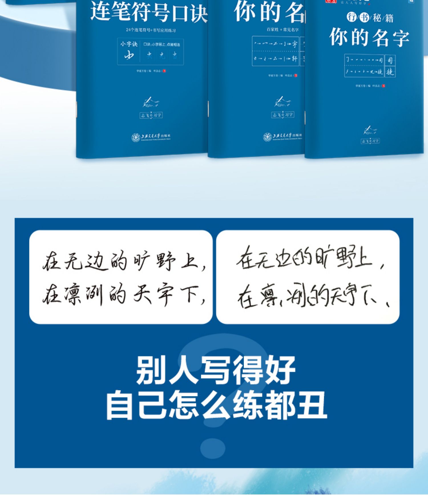 华夏万卷字帖行书志飞习字行书控笔训练字帖秘籍高效练字49法行楷楷书入门数字化练字法教程初中高中硬笔书法成年大学生临摹练字本