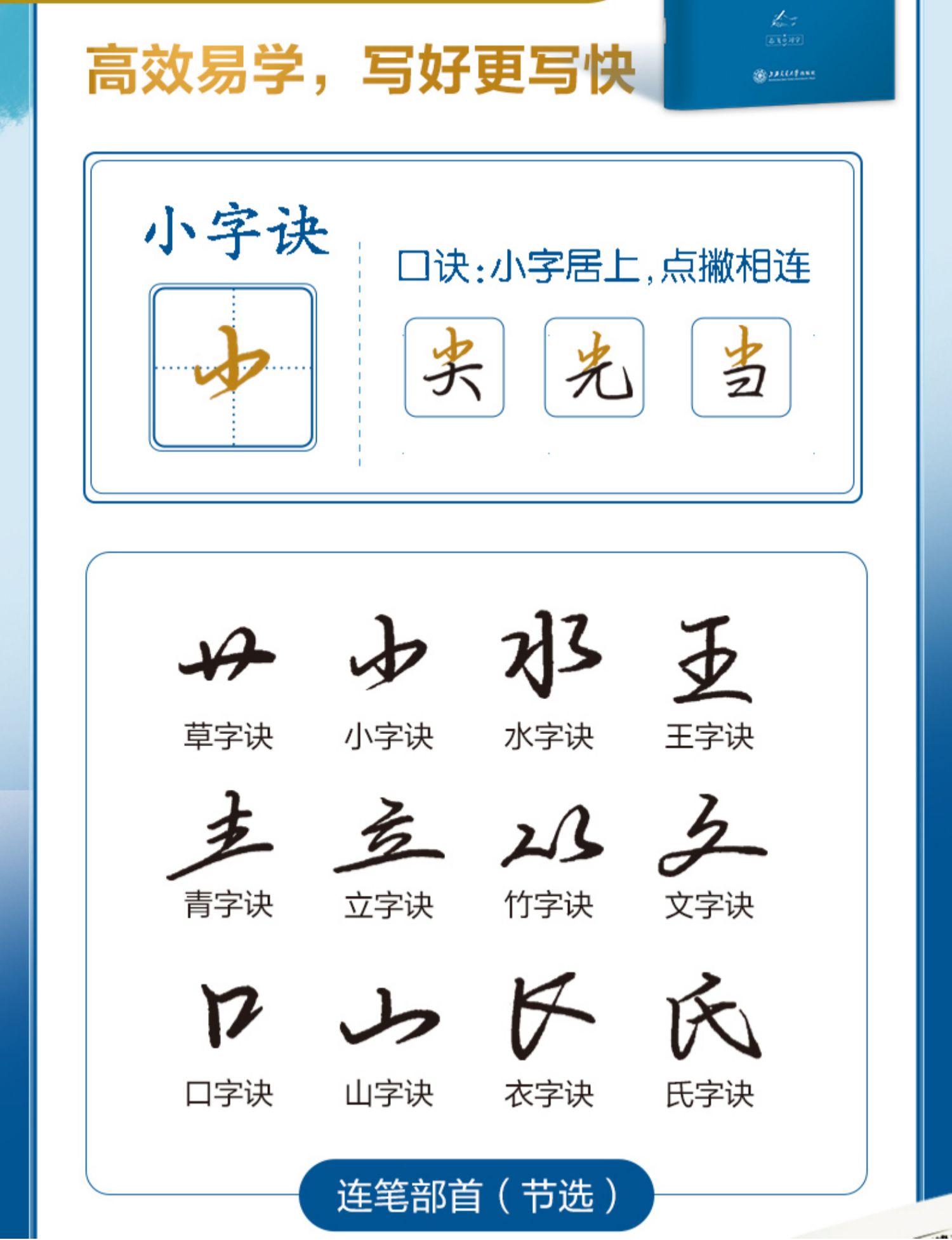华夏万卷字帖行书志飞习字行书控笔训练字帖秘籍高效练字49法行楷楷书入门数字化练字法教程初中高中硬笔书法成年大学生临摹练字本