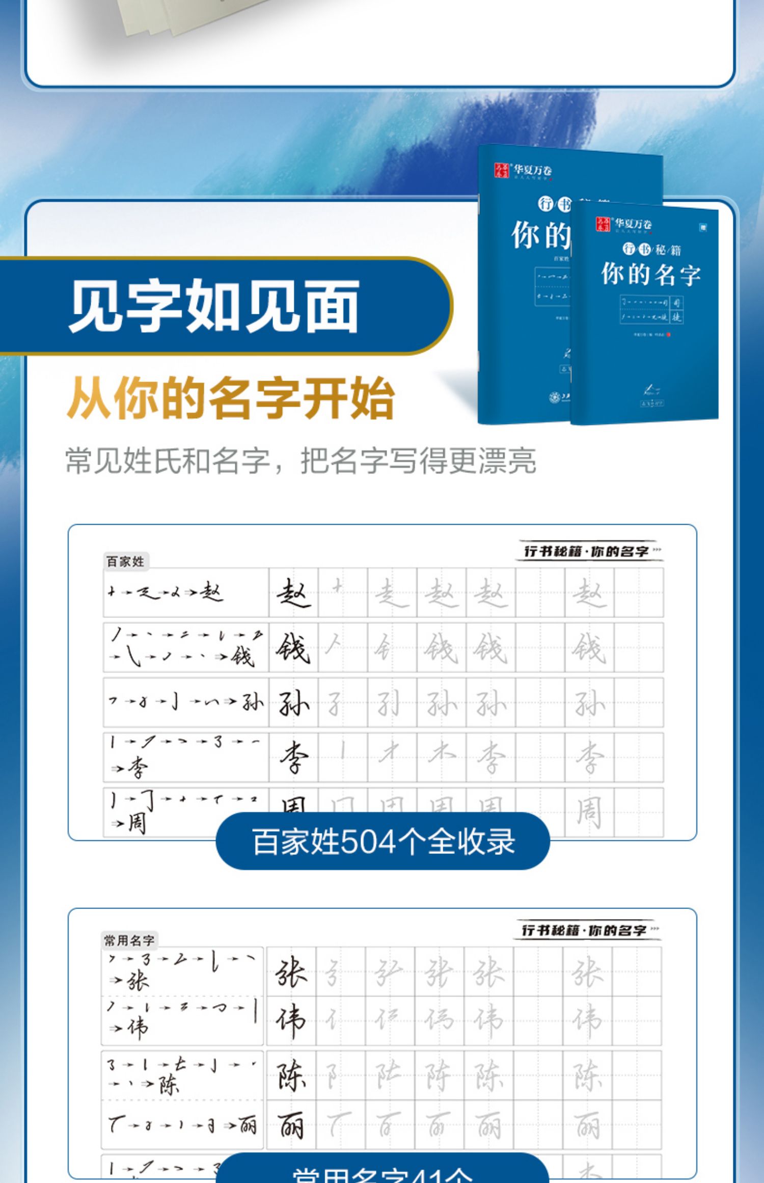 华夏万卷字帖行书志飞习字行书控笔训练字帖秘籍高效练字49法行楷楷书入门数字化练字法教程初中高中硬笔书法成年大学生临摹练字本
