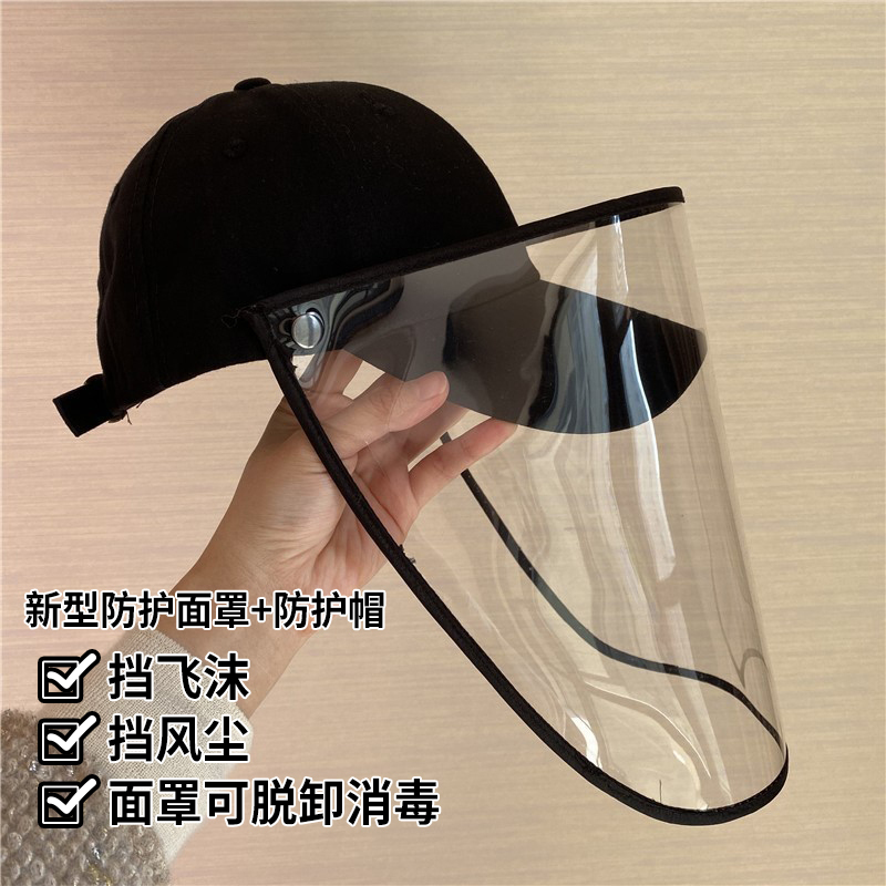 Protective Hat, Anti-Droplet Hat, Isolation Face Shield for Adults and Children, Windproof and Anti-Epidemic Hat, Peaked Cap, Fisherman's Hat Protective Hat, Anti-Droplet Hat, Isolation Face Shield for Adults and Children, Windproof and Anti-Epidemic Hat, Peaked Cap, Fisherman's Hat