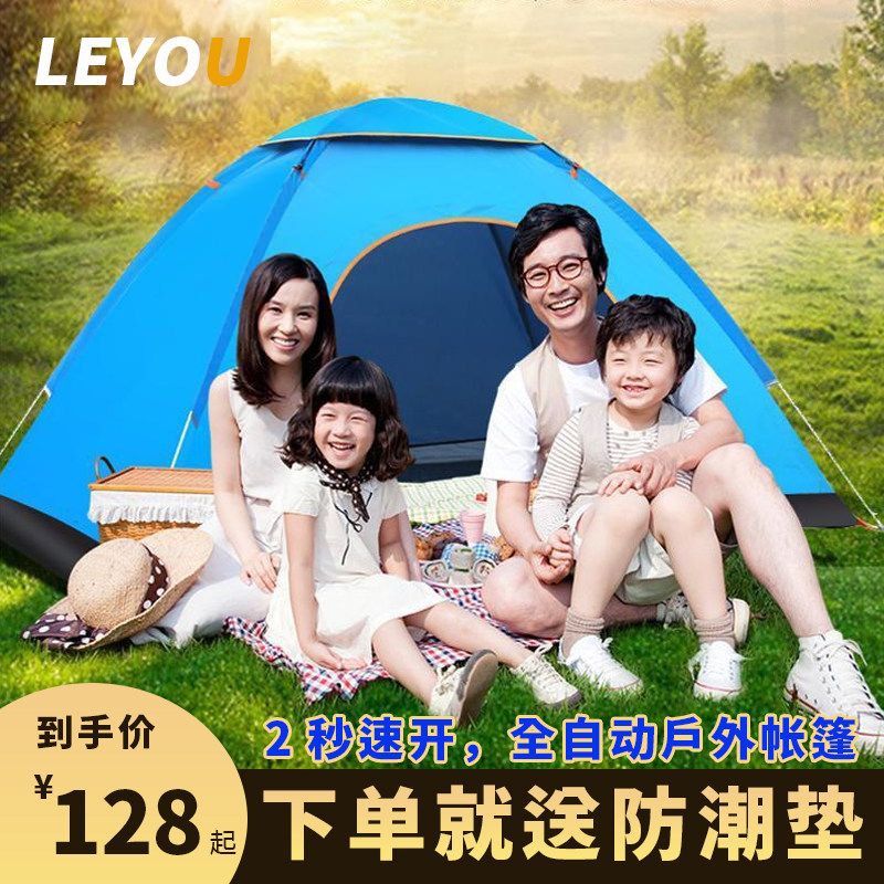 Tent Outdoor Double Rain-Proof Full Automatic Speed Open Spring Tours Portable Free Camping Camping Picnic Beach Camping Equipment