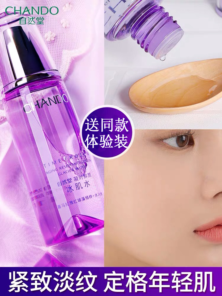 角质层保湿的重大成分你知道吗。自然堂冰肌水实测分享