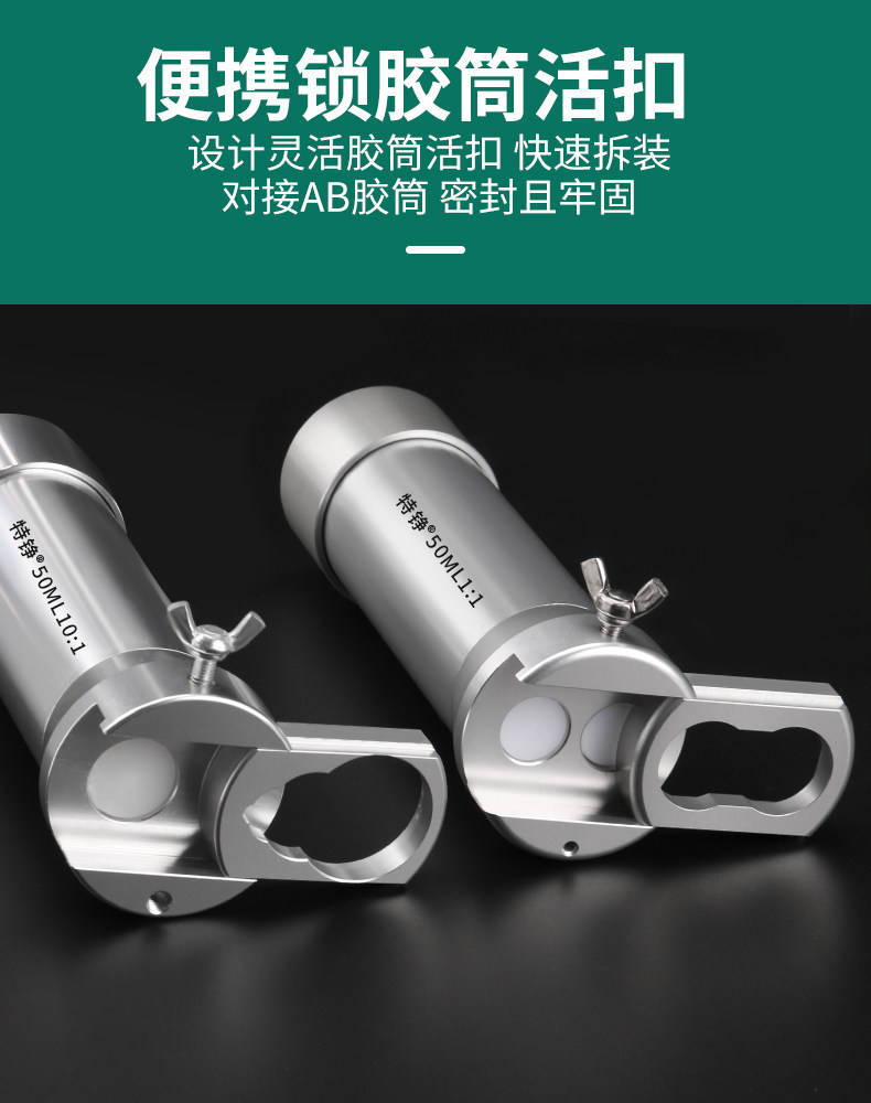 Pneumatic ab Glue Gun Metal Fully Automatic Dispensing Machine Accessories Flashlight 1:1/2:1 Dispensing Valve 50ML Glue Pusher