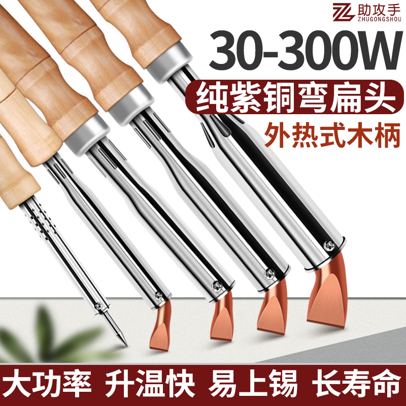 High power soldering iron 100W200W 300W welding advertising ad outer heat - type wood handle maintenance tool Loiron