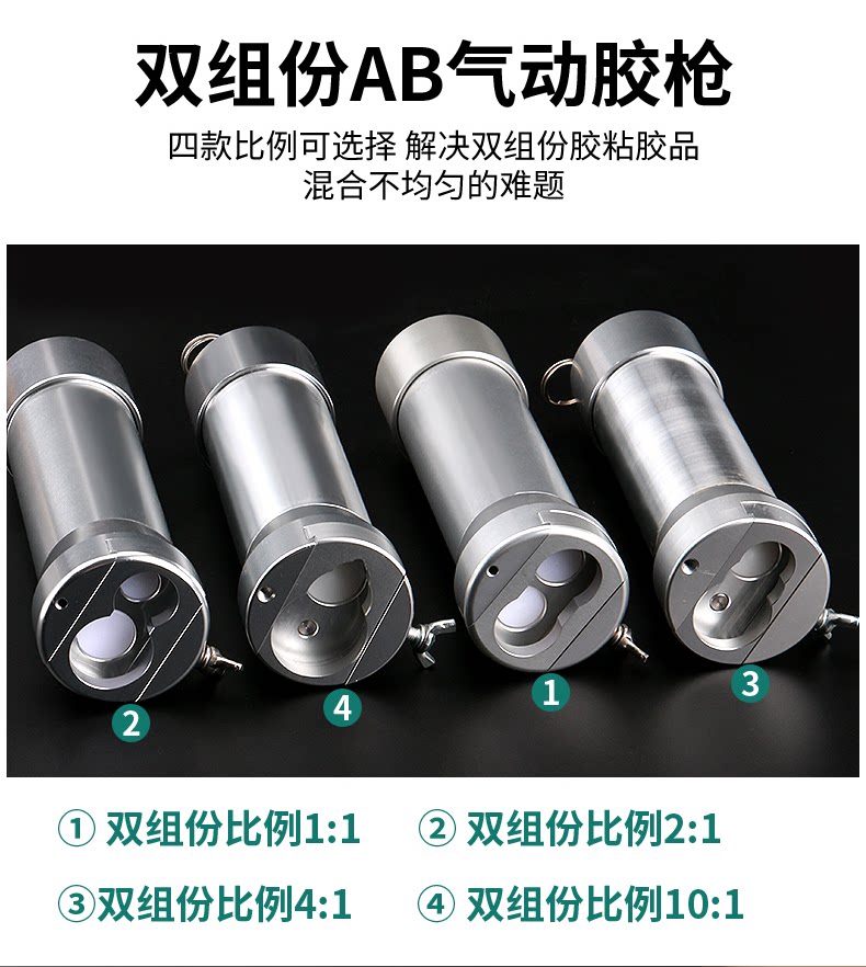 Pneumatic ab Glue Gun Metal Fully Automatic Dispensing Machine Accessories Flashlight 1:1/2:1 Dispensing Valve 50ML Glue Pusher