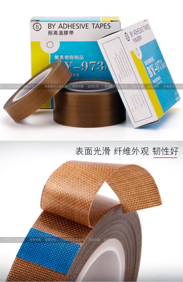 Đài Loan BY 973UL Teflon Băng chịu nhiệt độ cao 13 19 25MM Máy hút chân không Máy dán băng Teflon - Băng keo băng keo giấy trang trí