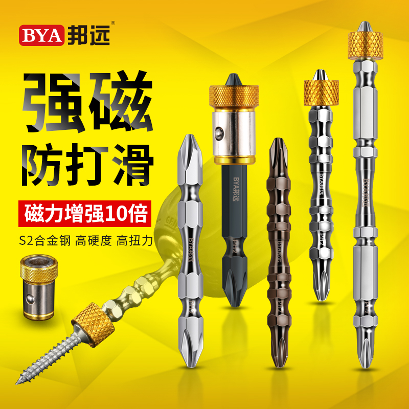 Strong Beatles Strong Magnetic Whole Double Backhole Cross Whole Head Electric Magnetic Circle Whole Special Magnetic