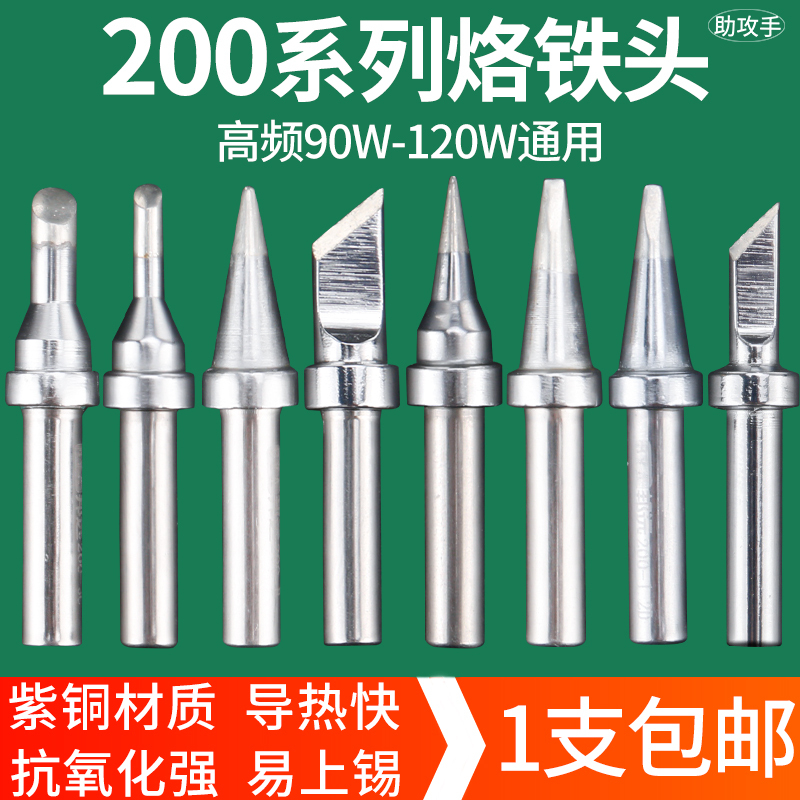203H Soldering Iron Tip 90W High-Frequency Soldering Station Round Tip Angled Blade Universal Copper Internal Heating Type 200m Iron Tip