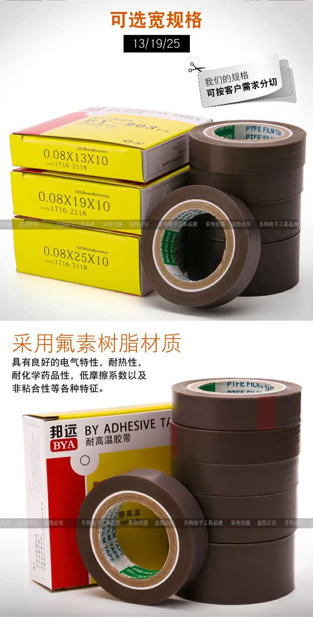 Đài Loan BY 973UL Teflon Băng chịu nhiệt độ cao 13 19 25MM Máy hút chân không Máy dán băng Teflon - Băng keo