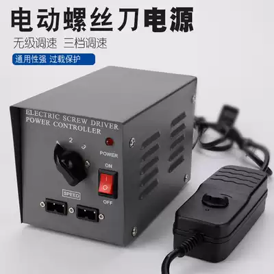 Electric screwdriver 800 801 802 stepless speed control electric screwdriver power supply Electric screwdriver desktop one drag two regulator