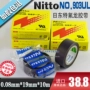 Băng keo nhiệt độ cao Nitto SỐ 903UL 0,08mm * 19 * 10 Máy làm túi băng NITTODENKO băng nhiệt độ cao - Băng keo băng dính đen 2 mặt