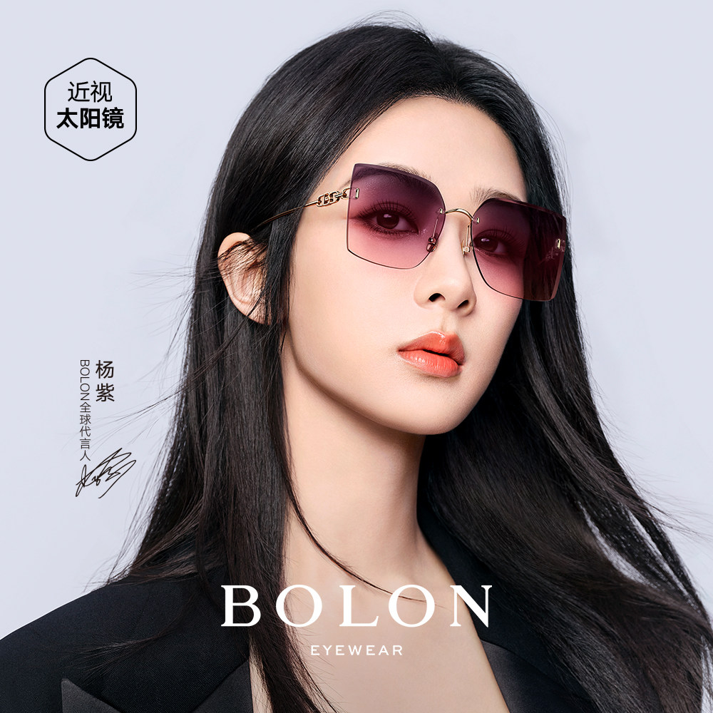 【杨紫同款】暴龙眼镜无框粉色护眼太阳镜拍照美颜墨镜女BL7201