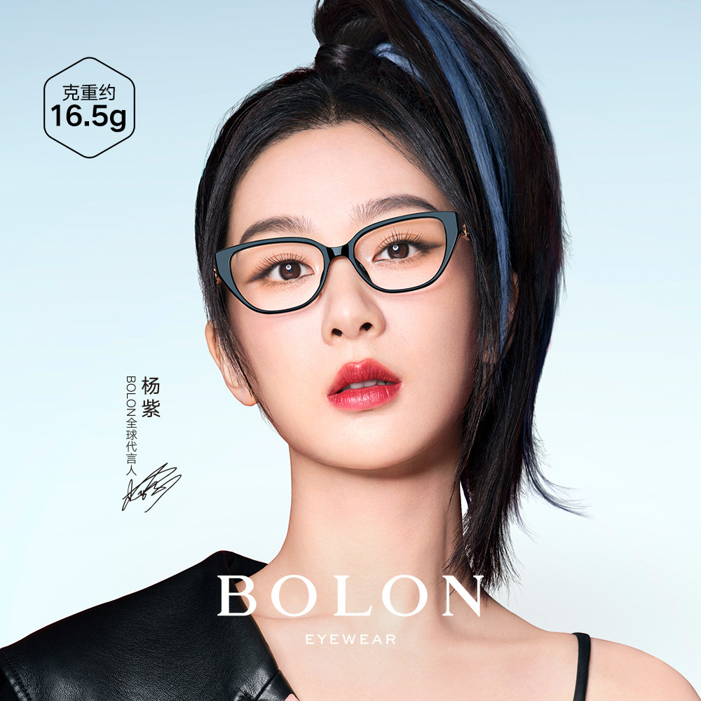 【杨紫同款】暴龙眼镜框近视眼镜猫眼黑框修饰脸型眼镜女款BH5019