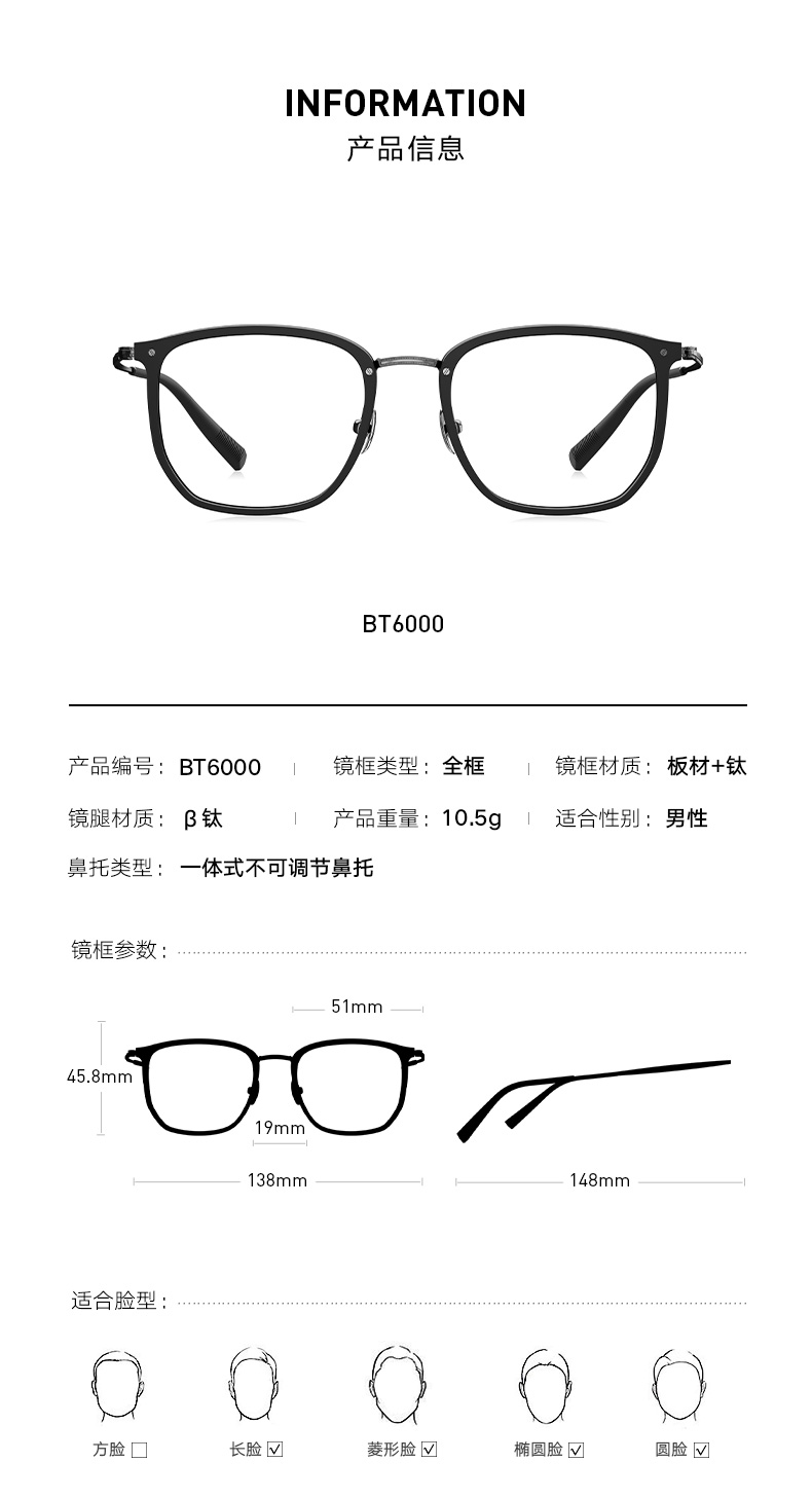 王俊凯同款 暴龙 2020年新品 超轻10.5克 β钛合金 男女近视光学镜架 图10