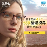 Рама+в зависимости от дороги 1.56 A+(предложение в пределах 300 градусов)