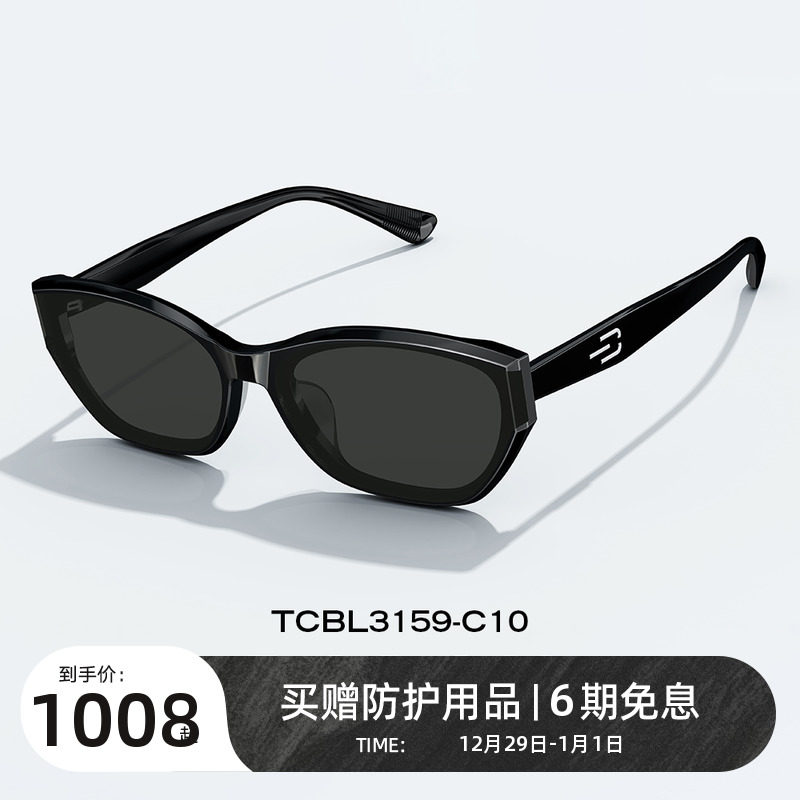 BOLON Tyrant Myopia Sunglasses 24 New products Anti-UV polarized driving sunglasses with degrees TCBL3159 -Taobao