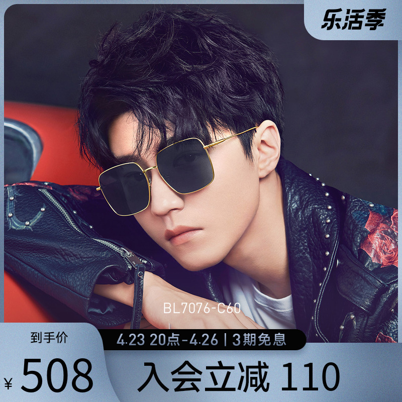 BOLON tyrants glasses trend Wang Junkai Tongan sunglasses male and female large frame sunglasses driving glasses BL7076