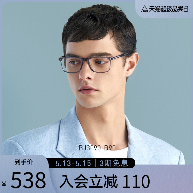 BOLON Tyrannosaurus myopia glasses square frame optical mirror plate glasses frame with anti-blue light glasses men's and women BJ3090