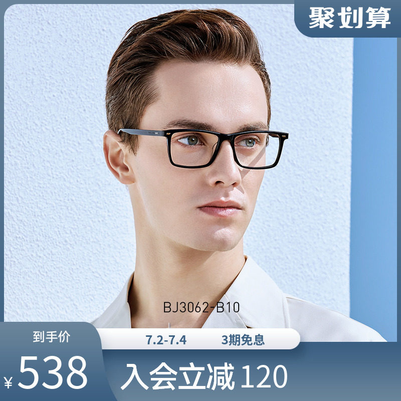 BOLON Tyrant New Pint Optical Mirror Texture Plate Frame Glasses Frame Square Business Myopia glasses BJ3062
