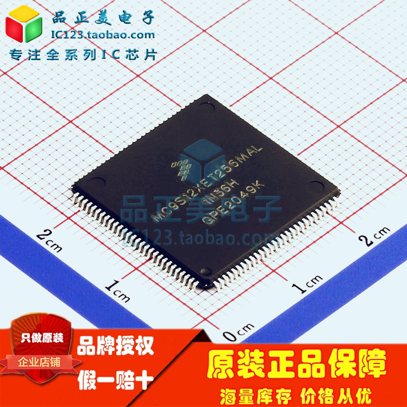 S912XET256W1MAL New Original Imported Zhengmei MUC Processor LQFP112