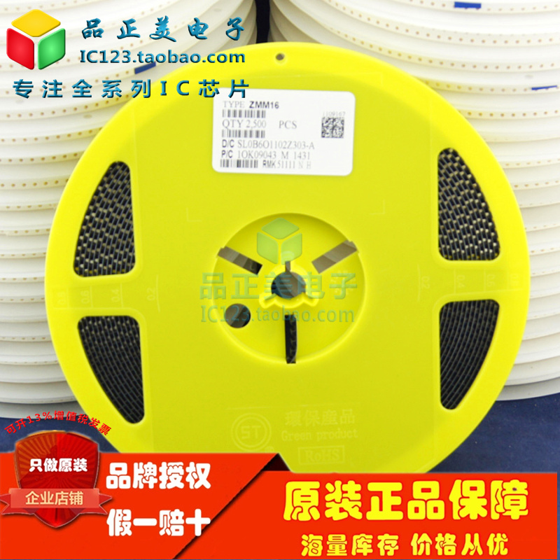 ZMM16 new imported original ST Xianke voltage stabilizer diode LL34