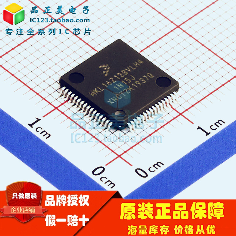 MKL16Z128VLH4 brand new original imported goods Zhengmei MUC processor LQFP64